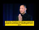 The Guo Farm is a financial scam
