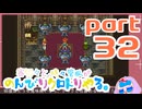 【刀剣乱舞偽実況】審切々と、時々管狐がのんびりクロトリやる。【part32】