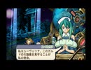イリスのアトリエ エターナルマナ2 実況プレイ Part15