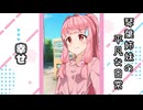 琴葉姉妹の平凡な日常 084『幸せのネックレス⑨』【VOICEROID劇場】