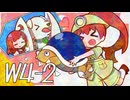 【スーパーマリオブラザーズ】スーパーグラーゼシスターズのアドベンチャークエスト！ Ｗ４－２【A.I.VOICE実況プレイ】