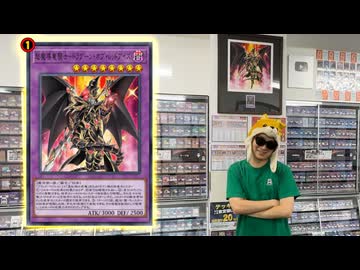 超魔導竜騎士－ドラグーン・オブ・レッドアイズがついに帰ってきました