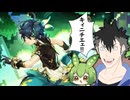 【原神】お前は俺にとって新たな光だ！【キィニチ】