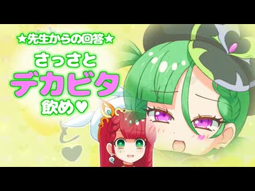 メスガキ先生とヤンデレちゃん横長版４９「青いバラ」