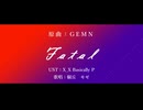 【人力崩スタ】ファタール / Fatal【椒丘/モゼ】