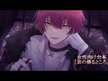 ばぁうくん 台本読み 【君の帰るところ】