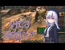 【Victoria3】しゅおちゃんのグレートゲーム　０7