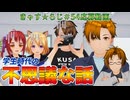 【カスタムキャスト】きゃす☆らじ第54回応募動画・不思議な話
