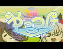 ふわふわタオル