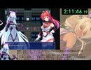 【エロゲRTA】聖光閃姫ポニーセレス_トゥルーエンドRTA_2時間59分12秒22_part7/10【ゆっくり実況】