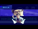 It's Going Down Now ヒカマニ