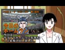 PIKARIリーグ　3rdシーズン　今日のホームラン　第10試合