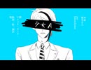 【人力ツイステ】少年J【ジェイド】