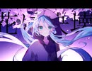 花に決壊【初音ミク】