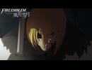 【初見実況】なるべく全員生存エムブレム13章「再会の夜明け」partA【風花雪月青獅子ハードクラシック】