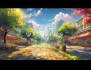 ゴキゲンWALKING／夏色花梨