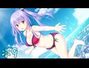 【実況】幼馴染が負けヒロインにならない世界 Part9
