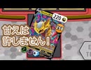 #pokemon #ptcgl #実況 相手甘えてきたのでしっかり咎めて勝ち！ #ポケモンカード #ポケカ サーフゴーex vs ロストギラティナ
