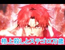 格上殺しとステゴロ万歳、第１2話感想、新米オッサン冒険者、最強パーティに死ぬほど鍛えられて無敵になる。ボイスロイド解説
