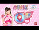 バンダイ 変身スカイミラージュ CM