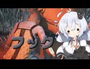 【Dead by Daylight】全力でフックを折りたい諸悪の根源【DBD / VOICEROID実況】