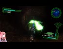 [琴葉実況]地球防衛軍4.1　part22