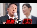 石丸伸二