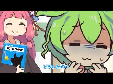 ずんだ虫さんと学ぶパブロフの犬