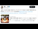 【第三次世界大戦】米英がロシアにギリギリを超えた挑発! 現実味帯びる核戦争シナリオ(マックス×石田和靖)