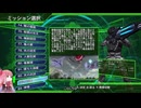 [琴葉実況]地球防衛軍4.1　part25