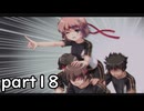 「ヴァイスシュバルツポータブル」part１８