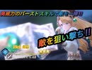 【レスレリ】【キャラ紹介】ネコマリー！