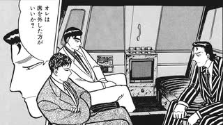 【漫画動画】当落線上に落ちた児島　逆転への次なる策【百年の祭りNo,37】