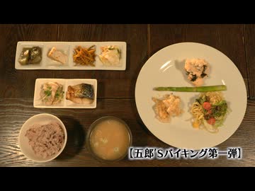 ホモと見る経堂の一人バイキング