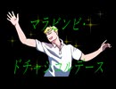 【新クトゥルフ神話TRPG】珍宝テクノイブレイク第1話～天下のチン祭を見に行こう～【実卓リプレイ】