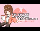 【ポケモンSV】奇術師娘のPKG MULTI TV!【生声ダイジェスト編】