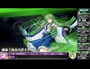 【東方光耀夜】ルナティック難題7黒幕に挑む少女達 赤魔理沙編 Part12【VOICEVOX実況】