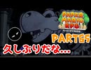 【実況】懐かしさが止まらない！？名作の『紙』ゲーをやるぜ！！ Part65【ペーパーマリオrpg(リメイク)】