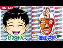 日替わりラジオ-＃574【VTuberを題材にしたパチンコは？】