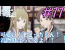 【同時視聴】まこっちゃんと竜二のカップリングが見たいうちが『先輩はおとこのこ』を見ていくぞ！　#11　#2024年夏アニメ 【雪月 天音】