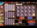 千年戦争アイギス　神獣麒麟降臨全討伐　神級EX　反射隠密無し　エフネ×42