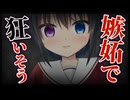 【シチュボ】あなたがイメチェンしようと思って、彼女に相談したら…何故かわからされた。【ヤンデレ】