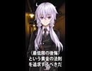 【1分格言シリーズ】防衛計画を作成する……