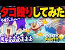 【実況】BOTに負けるクソ雑魚メンバーおる？パーティーゲームが楽しすぎたwww【EggyParty / エギーパーティー】【すとぷり】