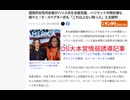 DS大本営情弱誘導記事　国民的女性司会者がハリス氏を全面支援、ハリウッド大物女優も続々と！D・スペクター氏も「これ以上ない助っ人」と太鼓判