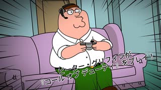 Peter Griffin Plays Call of Duty (Animated)
