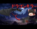 【Minecraft】戦術人形と超能力で超鬼畜Modパックを余裕で攻略する！パート8【ゆっくり実況】