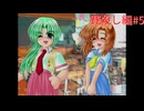 【ひぐらしのなく頃に】またあの夏が帰ってきた！！賽殺し編その5