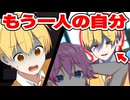 【アニメ】自分のドッペルゲンガーと出会うとどうなるのか？