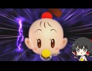 【ゆっくり実況】桃鉄ワールドを初見プレイで100年楽しむ　part7　【桃太郎電鉄ワールド】